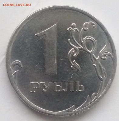 1 рубль 2009ммд магнит на определение штемпеля - 1ayX55XdOHQ
