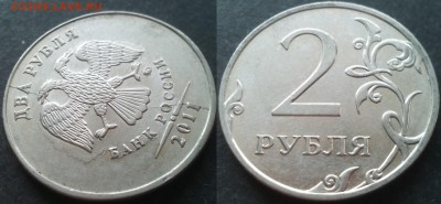2рубля расколы 10штук 25.11.17 22-00 - 20100131_020147