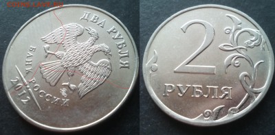 2рубля расколы 10штук 25.11.17 22-00 - 20100131_020023