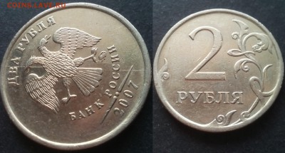 2рубля расколы 10штук 25.11.17 22-00 - 20100131_015346