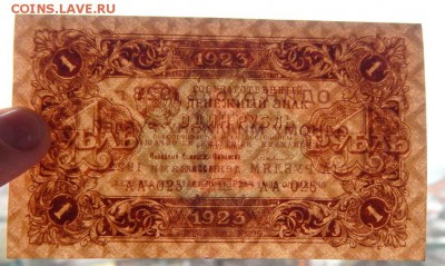 РУБЛЬ 1923 (состояние) до 25.11.17 - DSCN8108.JPG