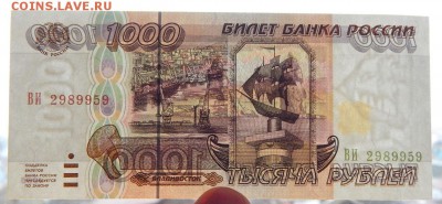 1000 РУБЛЕЙ 1992,1993,1995 до 25.11.17 - DSCN8112.JPG