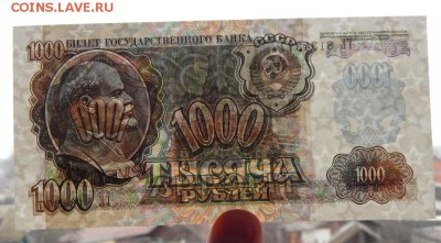 1000 РУБЛЕЙ 1992,1993,1995 до 25.11.17 - DSCN8111.JPG