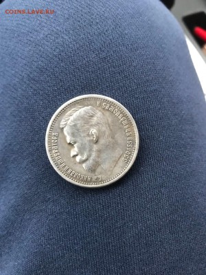 Помогите определить!Срочно!!1 рубль 1905 года - 2798848A-BAD3-466F-91B3-8B75D74B0E0C