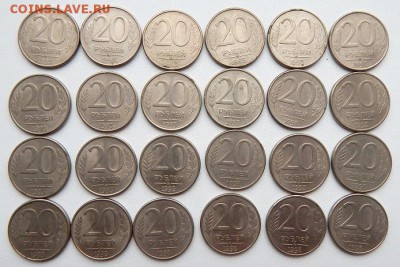 20 РУБЛЕЙ 1993 ММД- 24 шт. до 25.11.17 - DSCN8121.JPG