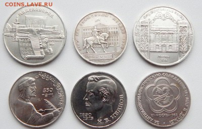 ЮБИЛЕЙКА рубли-4 шт. 5 рублей - 2 шт. до 25.11.17 - DSCN8114.JPG