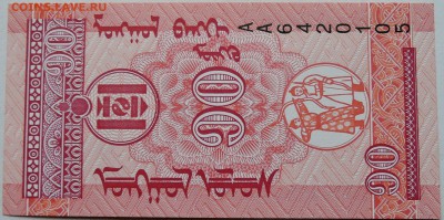 МОНГОЛИЯ - 10 мунгу 1993 г. пресс  до 28.11 в 22.00 - 1