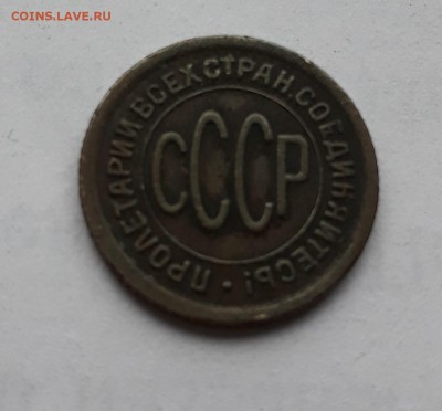 полкопейки 1925 года на оценку - 20171122_144305_cr