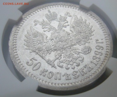 На оценку два СЛАБА полтинники 1897 и 1899 годов - P1430173.JPG