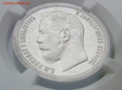 На оценку два СЛАБА полтинники 1897 и 1899 годов - P1430170.JPG