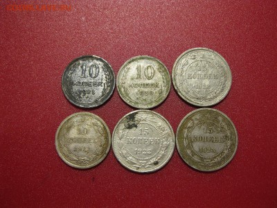 лот билона 1922-1930 г.6 шт . - IMG_8810.JPG