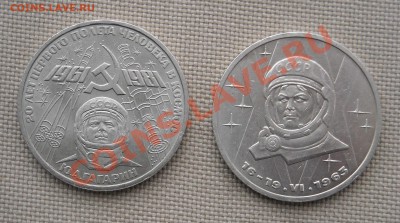 1 рубль "Гагарин", "Терешкова" до 24.03.11 22:30 мск - DSCN5153.JPG
