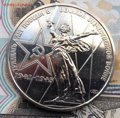 1р. 1975г. Победа-30 #2 до 26.11.2017 в 22.15 - image
