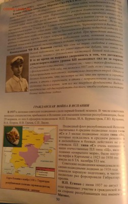 История подводных сил России на Дальнем Востоке 2 тома. Фикс - 1 том война в испании