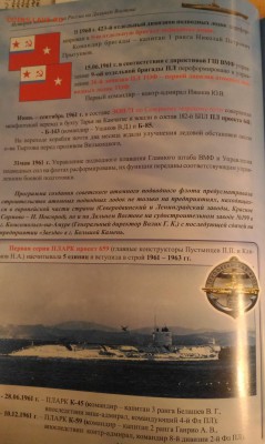 История подводных сил России на Дальнем Востоке 2 тома. Фикс - страница 2 том