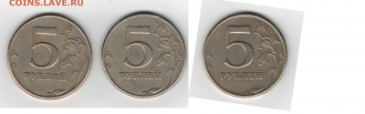 5 рублей 1997 СПМД шт. 2.3 - монетки