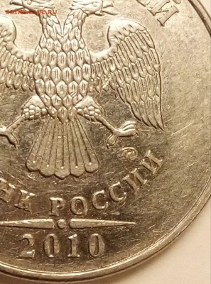 5 рублей 2010 ммд на определение штемпеля - eEGUnzcCagQ