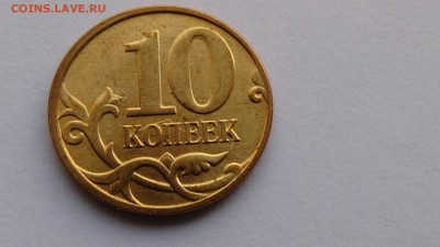 10 копеек 2012г.смещение - DSC02788.JPG