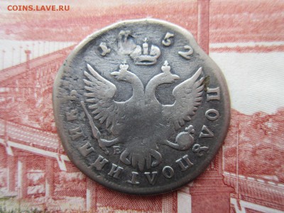 Полуполтинник 1752 года ММД-Е до 27.11.17 22-00 МСК - 1-2.JPG