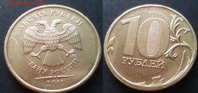 10р Брак гальванопокрытия с расколом и 6штук 25.11 в 22-00 - 20100131_024128