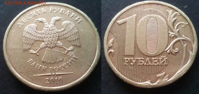 10р Брак гальванопокрытия с расколом и 6штук 25.11 в 22-00 - 20100131_024050