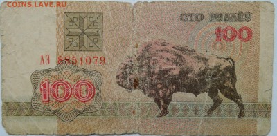 БЕЛОРУССИЯ - 100 рублей 1992 г.     до 28.11 в 22.00 - 2.JPG