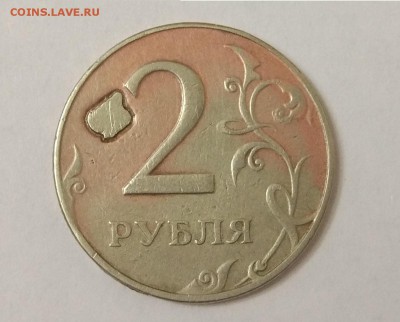 2 рубля 1998 года, брак - 1