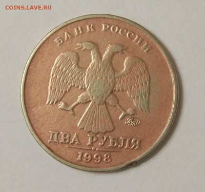 2 рубля 1998г ММД - выпуклая небольшая часть - 2