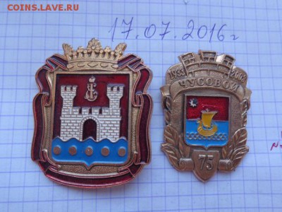 Герб Калининградской обл   до 21-30 мск  27.11 - DSC01774.JPG