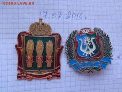 Герб Пензенской,Тюменской   обл   до 21-30 мск  27.11 - DSC01776.JPG