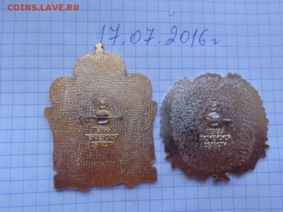 Герб Пензенской,Тюменской   обл   до 21-30 мск  27.11 - DSC01777.JPG
