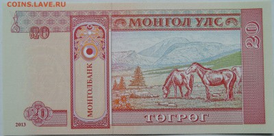 МОНГОЛИЯ - 20 тугриков 2013 г. пресс    до 28.11 в 22.00 - 1