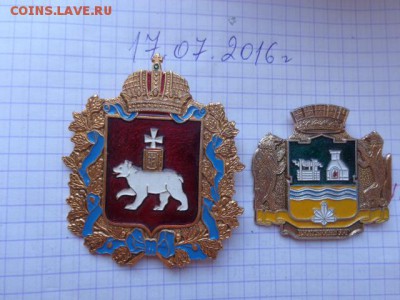 Герб Свердловской   обл   до 21-30 мск  27.11 - DSC01780.JPG