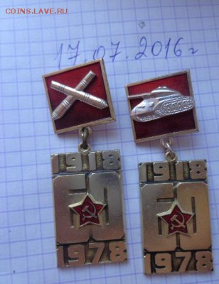 60 лет Красной армии арт и танкисты   до 21-30 мск  27.11 - DSC01788.JPG