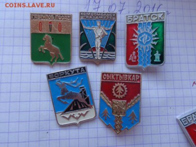 Гербы городов 5 шт  до 21-30 мск  27.11 - DSC01786.JPG