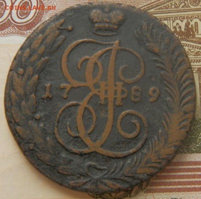 5 копеек Екатерины 5 штук,на оценку. - 029.JPG