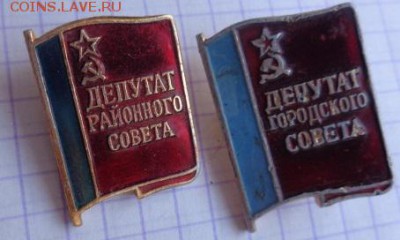 Знаки:Депутат районного и городского со  до 21-30 мск  27.11 - DSC01798.JPG