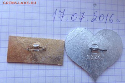 Знаки:Строитель ГЭС и я был...  до 21-30 мск  27.11 - DSC01801.JPG