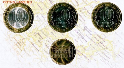 R! ОФИЦ.НАБОР ДРЕВНИЕ ГОРОДА РОССИИ ВЫПУСК 5 до 28.11.17. - img671