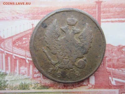 2коп.-6шт.1811-1826г(ЕМНМ и ЕМПГ) До 27.11.2017г.22:00(мск) - 6-6-2.JPG