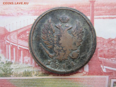 2коп.-6шт.1811-1826г(ЕМНМ и ЕМПГ) До 27.11.2017г.22:00(мск) - 6-5-2.JPG