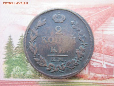 2коп.-6шт.1811-1826г(ЕМНМ и ЕМПГ) До 27.11.2017г.22:00(мск) - 6-4-1.JPG