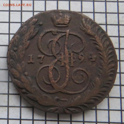 5 коп. 1794 ам. До 23.00 мск. 23.11.17. - 1794ам.JPG
