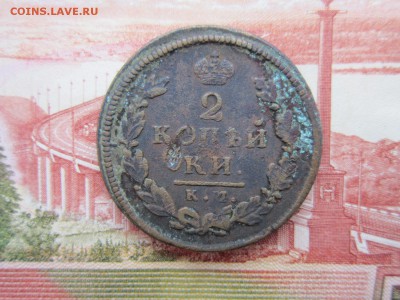 2коп.-2шт. 1815(КМАМ), 1818(КМДБ) До 27.11.2017г.22:00(мск) - 7-2-1.JPG