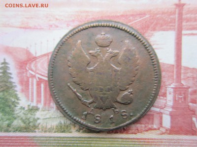 2коп.-2шт. 1815(КМАМ), 1818(КМДБ) До 27.11.2017г.22:00(мск) - 7-1-2.JPG