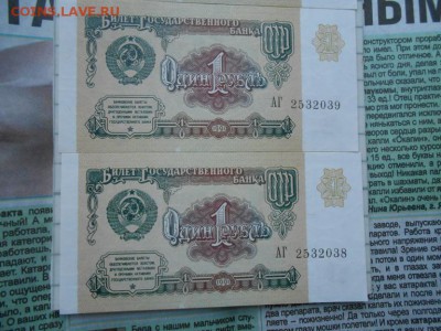 1 Рубль 1991 года 3шт номера подряд Пресс - новая папка 4 2864