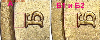 50 копеек 2005сп шт.2.32Б2? - Б