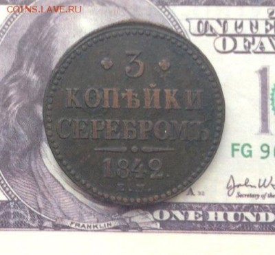 3 копейки  серебром 1842 ем - 1