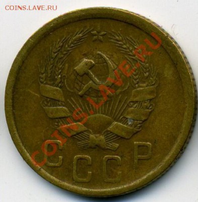 2 копейки 1936 года. - 2.36 а.JPG