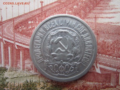 15коп 1923г.-2шт. (3и5 лучей) До 27.11.2017г. 22:00(мск) - 13-2-2.JPG